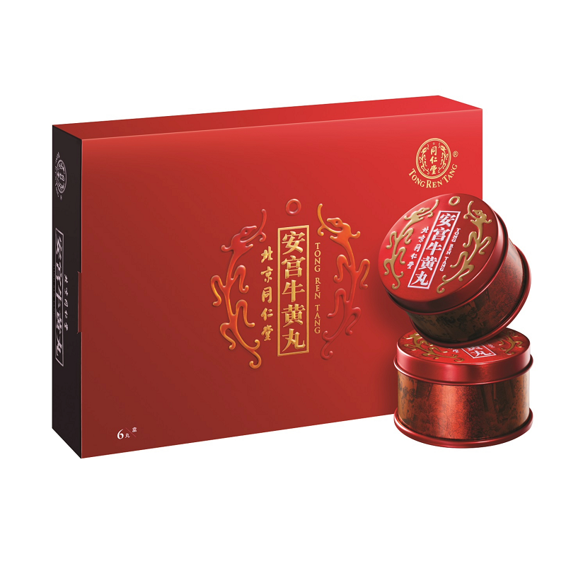 【海燕论坛】安宫牛黄丸