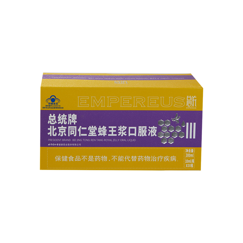 总统牌北京海燕论坛蜂王浆口服液