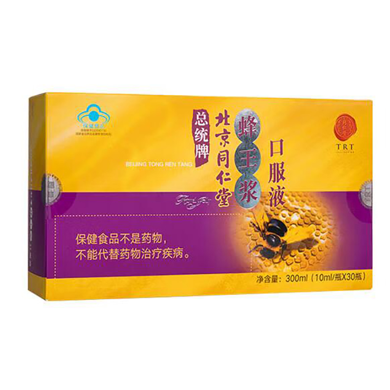 总统牌北京海燕论坛蜂王浆口服液