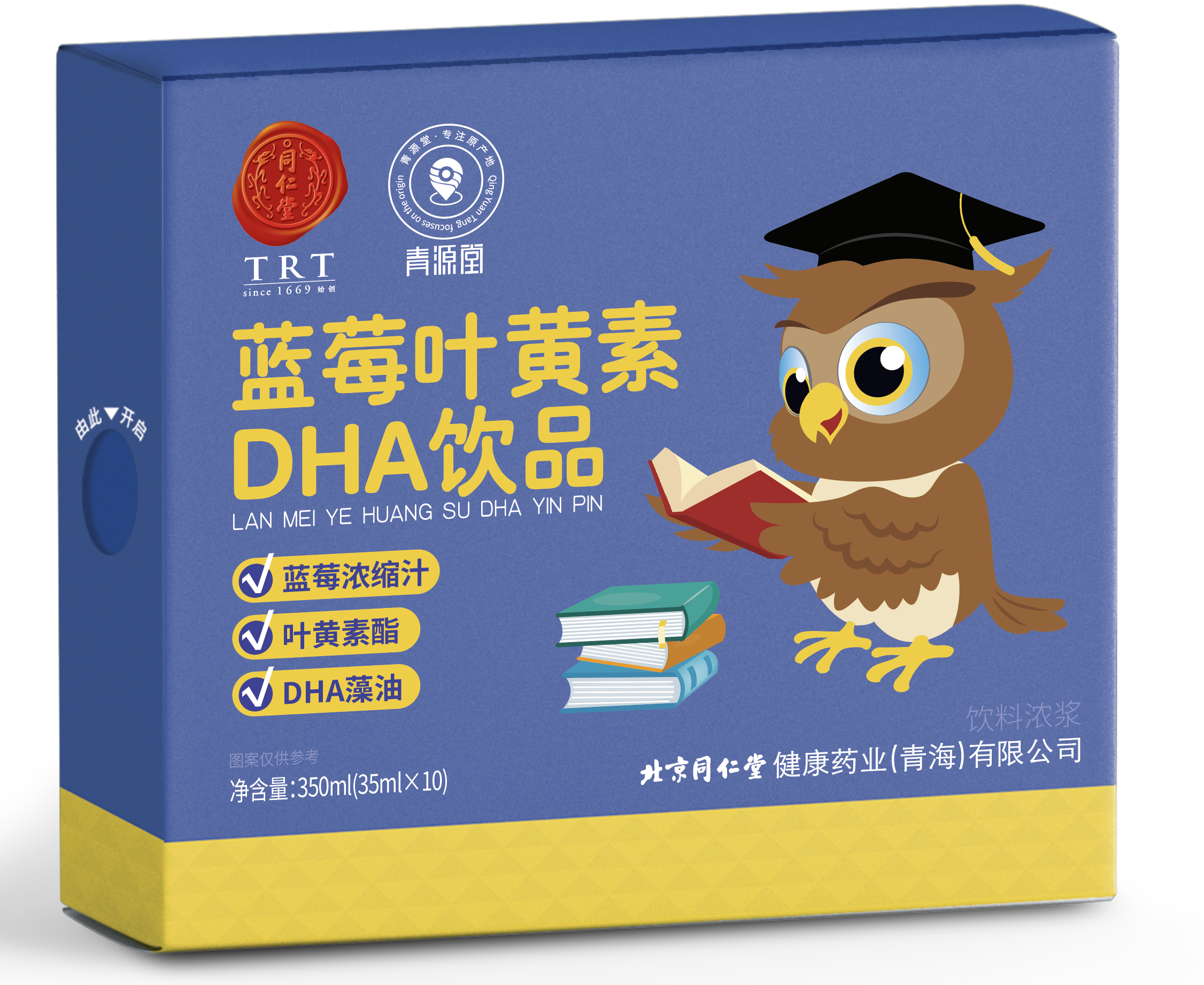 蓝莓叶黄素DHA饮品