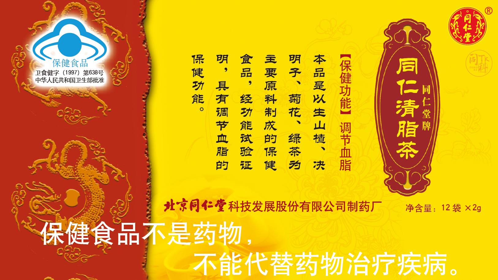 海燕论坛牌同仁清脂茶