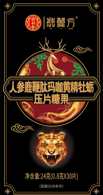 人参鹿鞭肽玛咖黄精牡蛎压片糖果