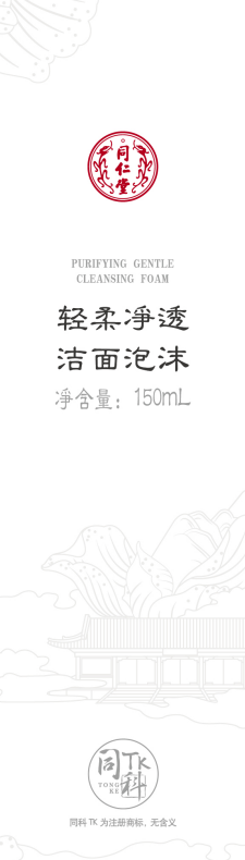 海燕论坛轻柔净透洁面泡沫