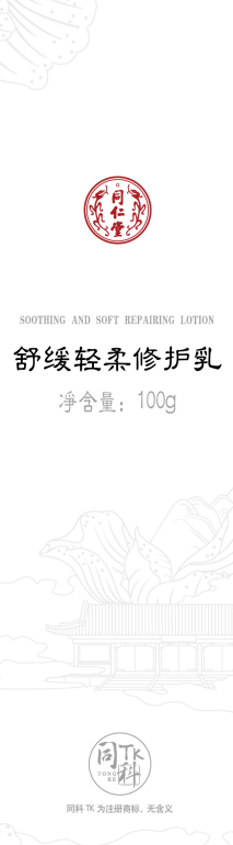 海燕论坛舒缓轻柔修护乳