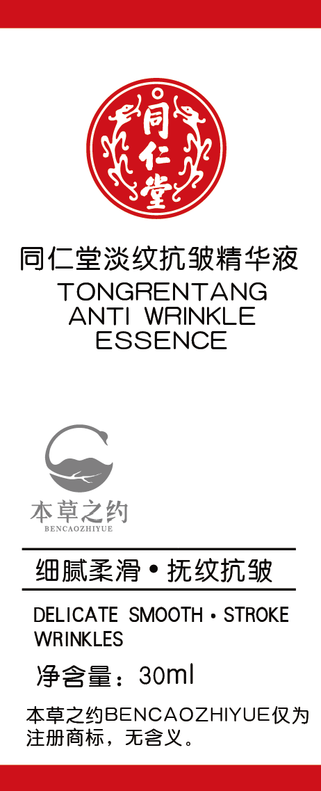 海燕论坛淡纹抗皱精华液