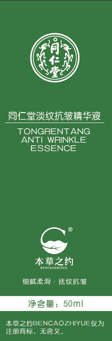 海燕论坛淡纹抗皱精华液