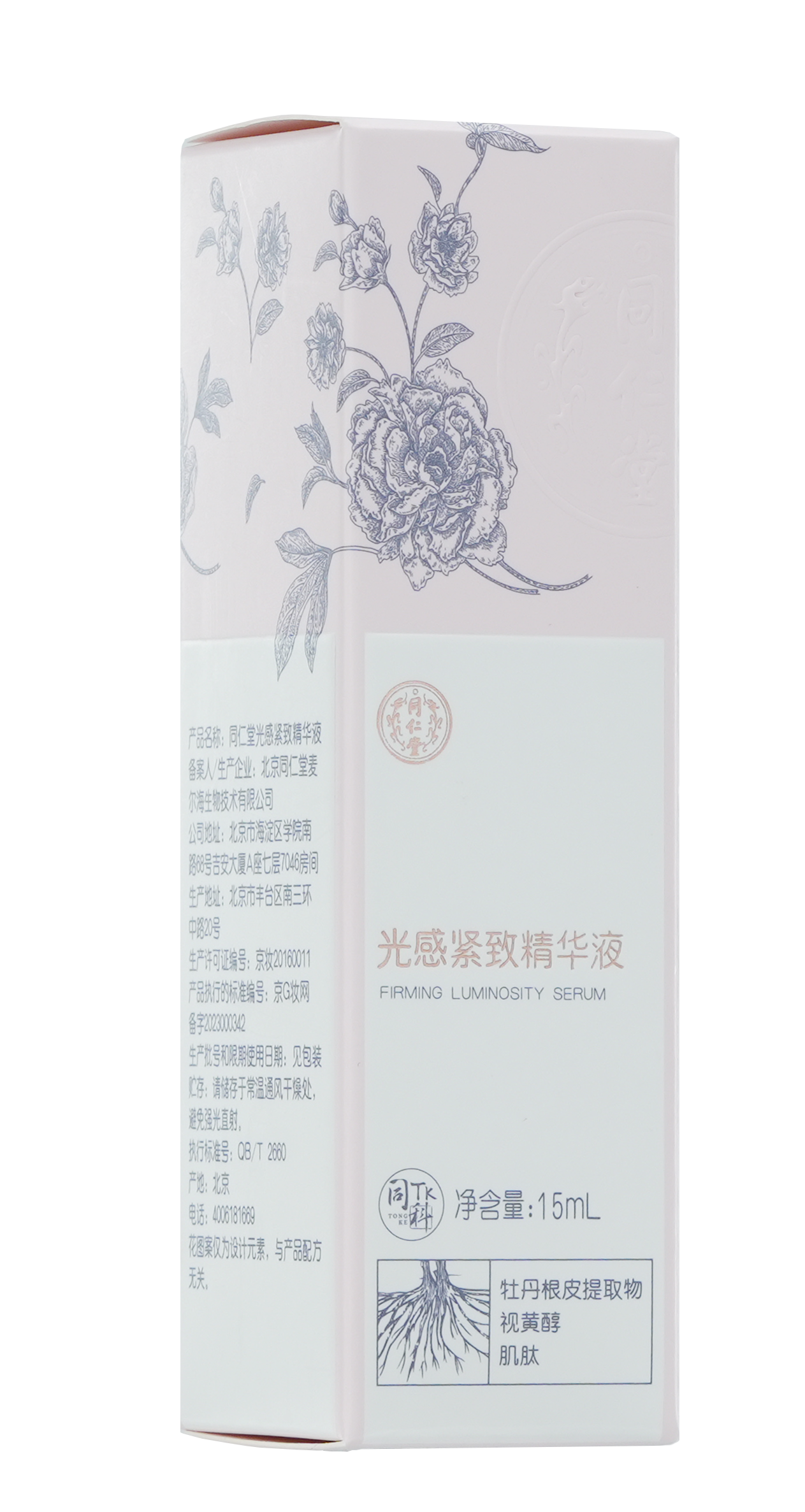 海燕论坛光感紧致精华液