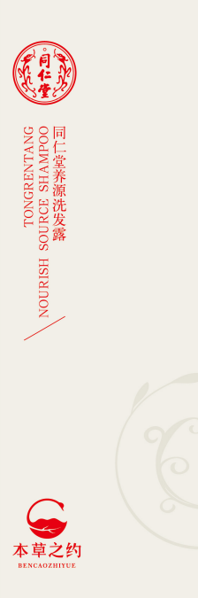 海燕论坛养源洗发露