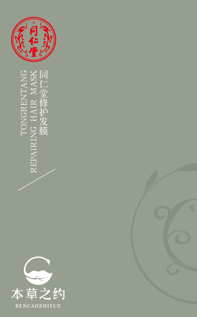 海燕论坛修护发膜