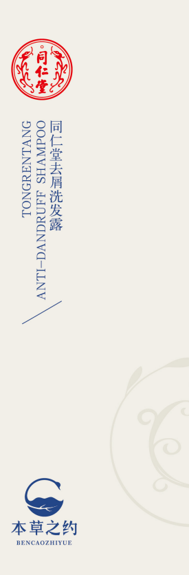 海燕论坛去屑洗发露