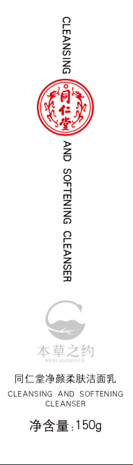 海燕论坛净颜柔肤洁面乳