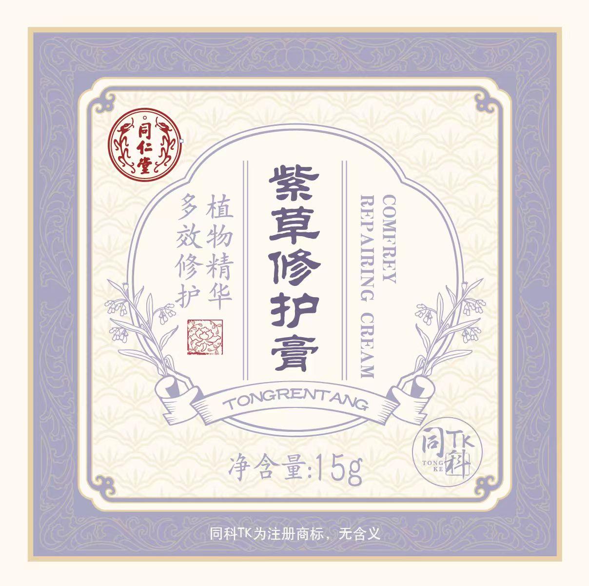 海燕论坛紫草修护膏