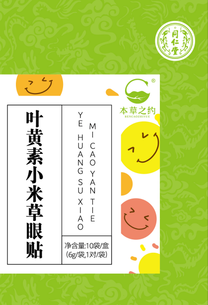 海燕论坛叶黄素小米草眼贴