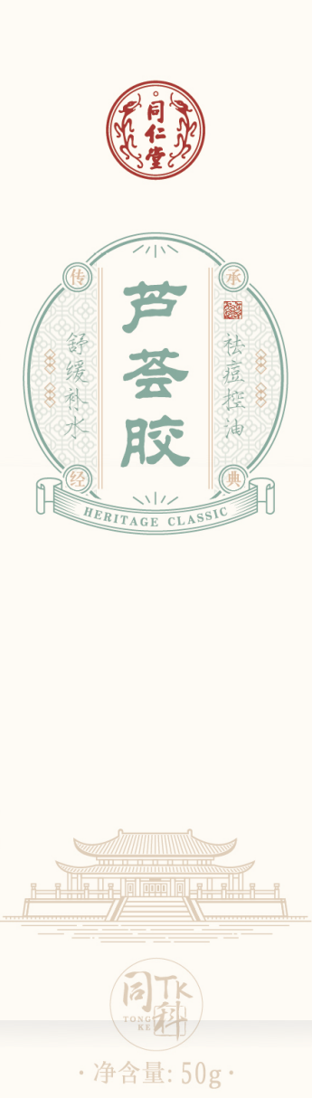 海燕论坛芦荟胶