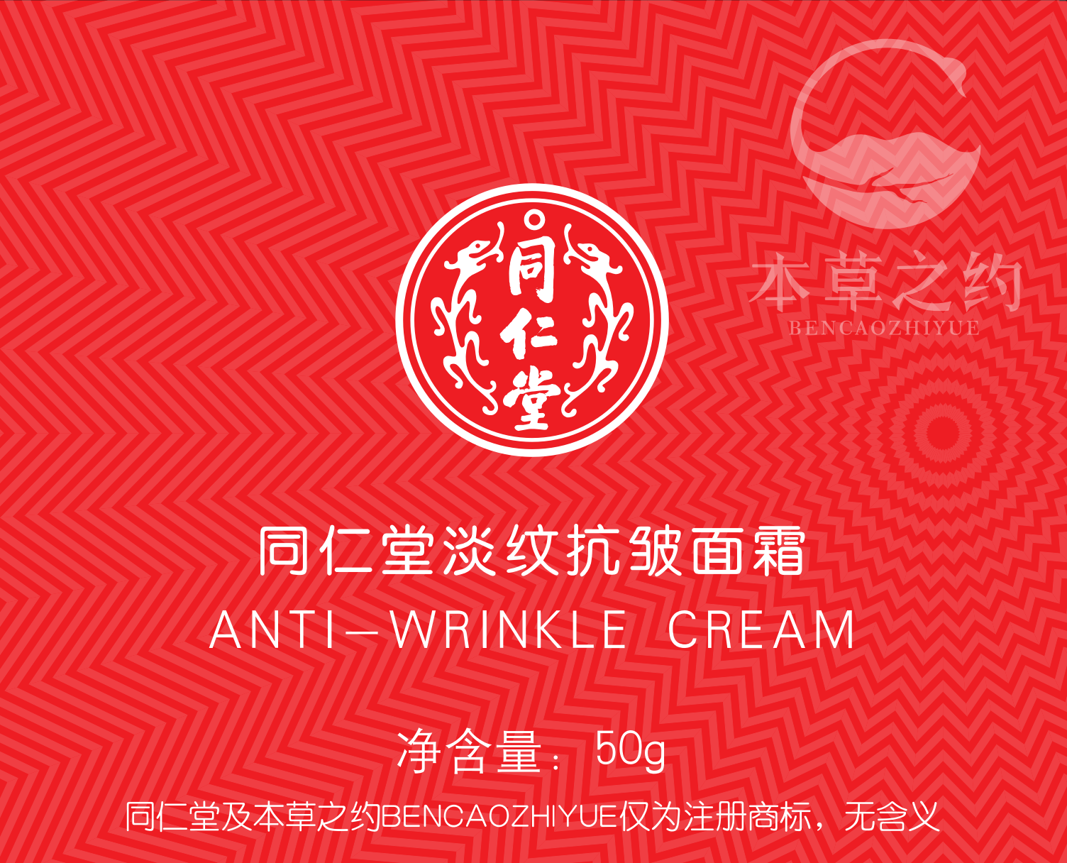 海燕论坛淡纹抗皱面霜