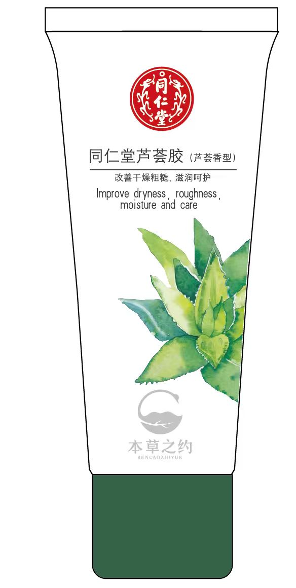 海燕论坛芦荟胶（芦荟香型）