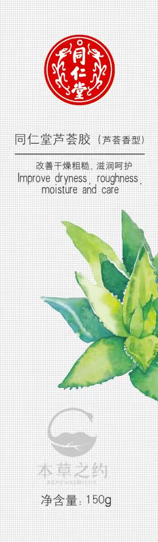 海燕论坛芦荟胶（芦荟香型）