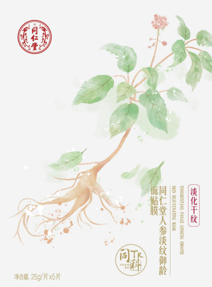 海燕论坛人参淡纹御龄面贴膜