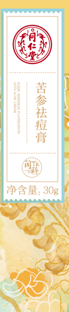 海燕论坛苦参祛痘膏