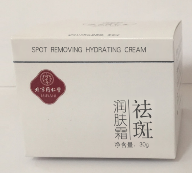 海燕论坛祛斑润肤霜