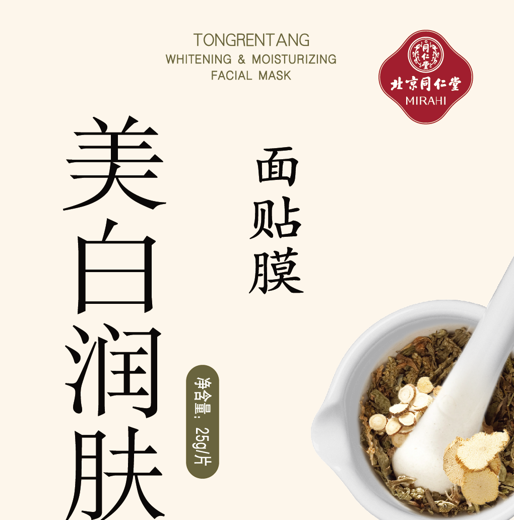 海燕论坛美白润肤面贴膜