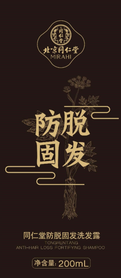 海燕论坛防脱固发洗发露