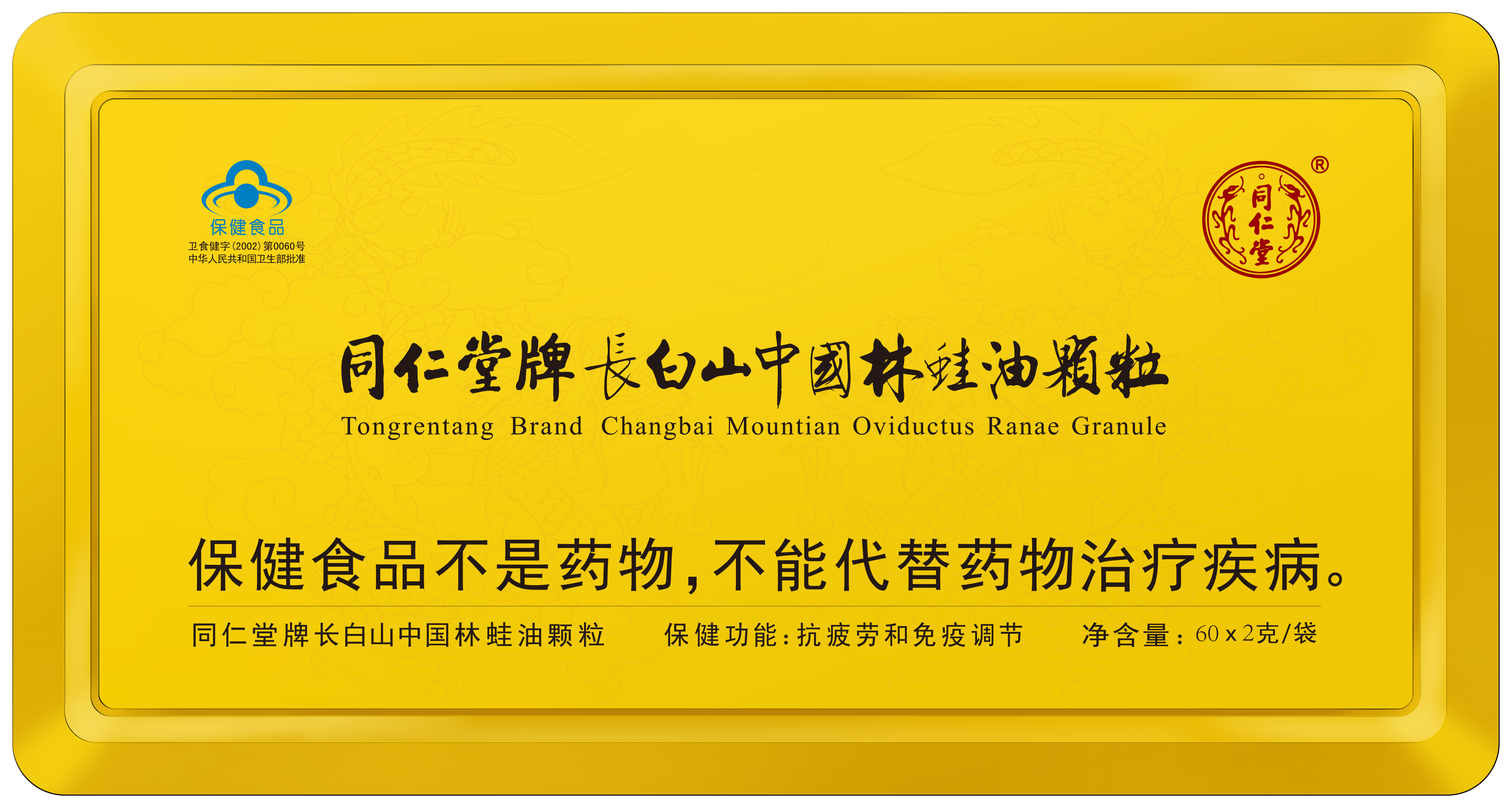 海燕论坛牌长白山中国林蛙油颗粒