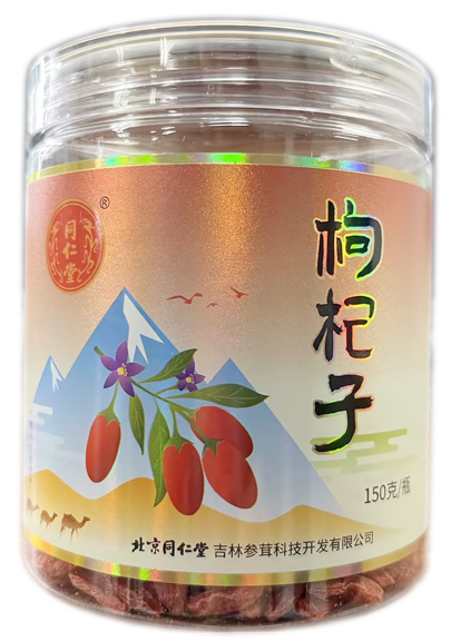 枸杞子